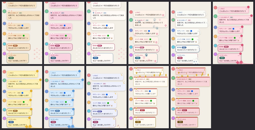 【わんコメ・Twitch】ねこのコメント欄テーマ 全24種|猫耳/肉球/しっぽ/毛糸玉/ねむねこ/招き猫・明るい画面用11種【OBS/商用可】