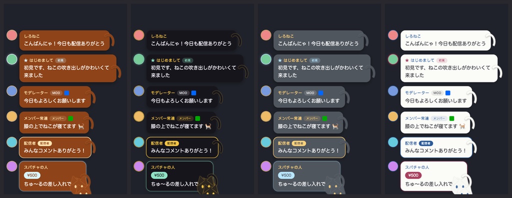 【わんコメ・Twitch】ねこのコメント欄テーマ 全24種|猫耳/肉球/しっぽ/毛糸玉/ねむねこ/招き猫・明るい画面用11種【OBS/商用可】