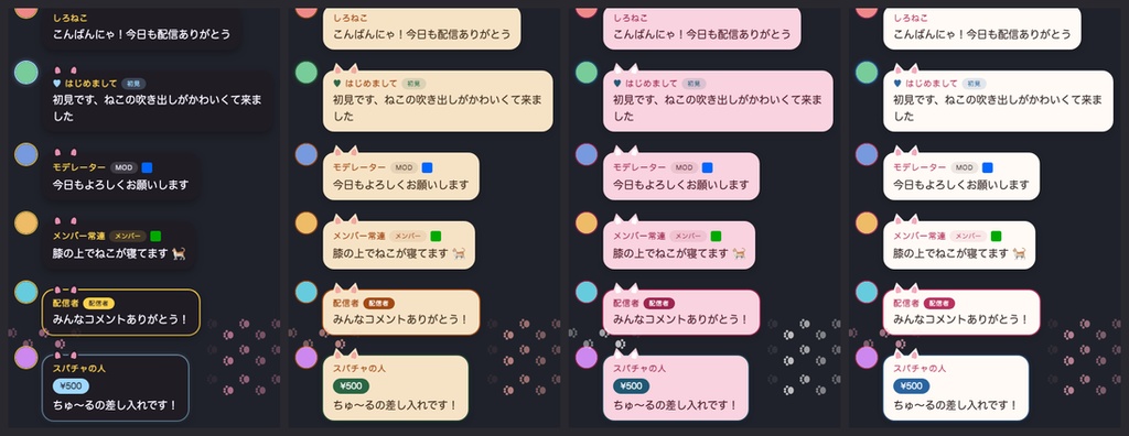【わんコメ・Twitch】ねこのコメント欄テーマ 全24種|猫耳/肉球/しっぽ/毛糸玉/ねむねこ/招き猫・明るい画面用11種【OBS/商用可】
