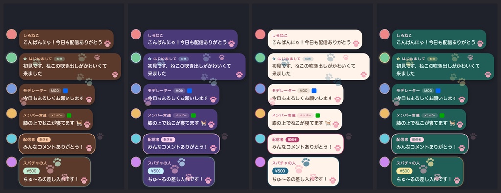 【わんコメ・Twitch】ねこのコメント欄テーマ 全24種|猫耳/肉球/しっぽ/毛糸玉/ねむねこ/招き猫・明るい画面用11種【OBS/商用可】