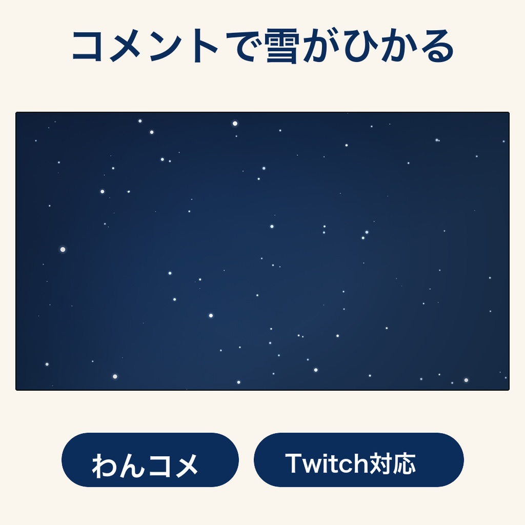 【OBSに置くだけ】冬の動く配信背景 全12テーマ×3の濃さ=36通り|雪・イルミ・初日の出|立ち絵・カメラのうしろに敷く動く壁紙【Twitch対応・商用可】