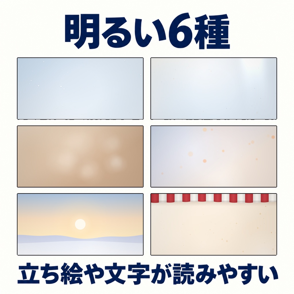 【OBSに置くだけ】冬の動く配信背景 全12テーマ×3の濃さ=36通り|雪・イルミ・初日の出|立ち絵・カメラのうしろに敷く動く壁紙【Twitch対応・商用可】