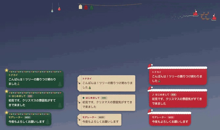 【わんコメ・Twitch】クリスマスのコメント欄テーマ 全24種|ツリー/リース/ギフトタグ/サンタ帽/キャンドル/北欧・明るい画面用6色【OBS/商用可】