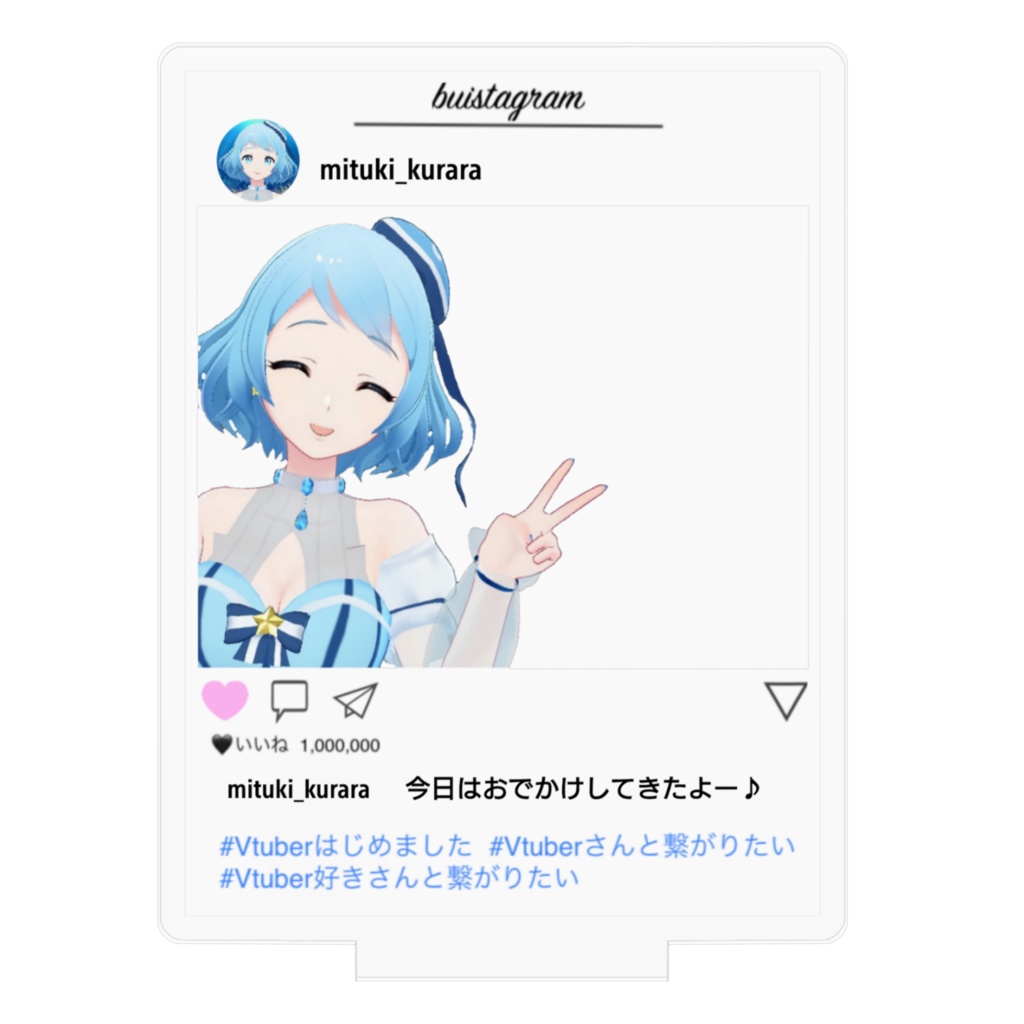 くららと一緒に!おでかけアクリルスタンド!(SNS風)