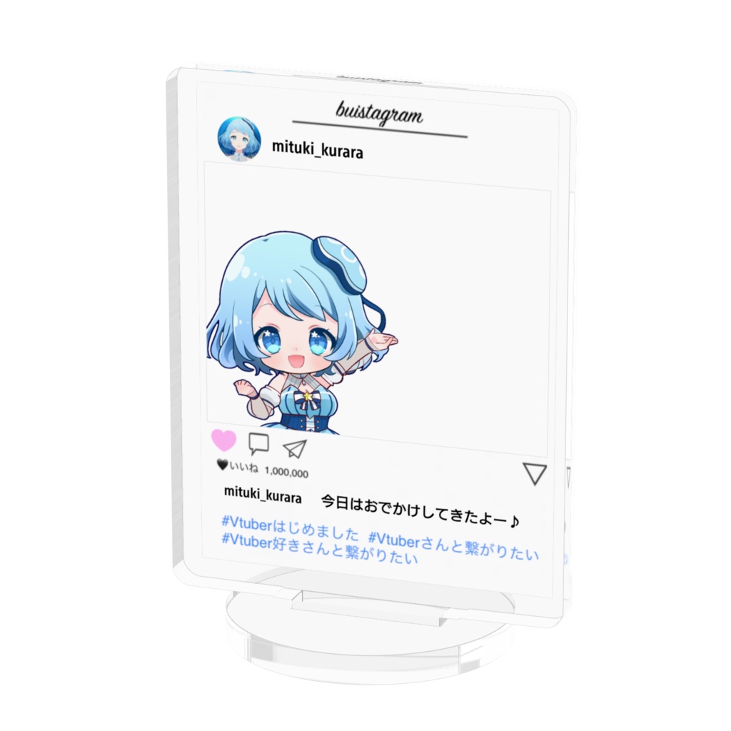 くららと一緒に!おでかけアクリルスタンド!(SNS風)