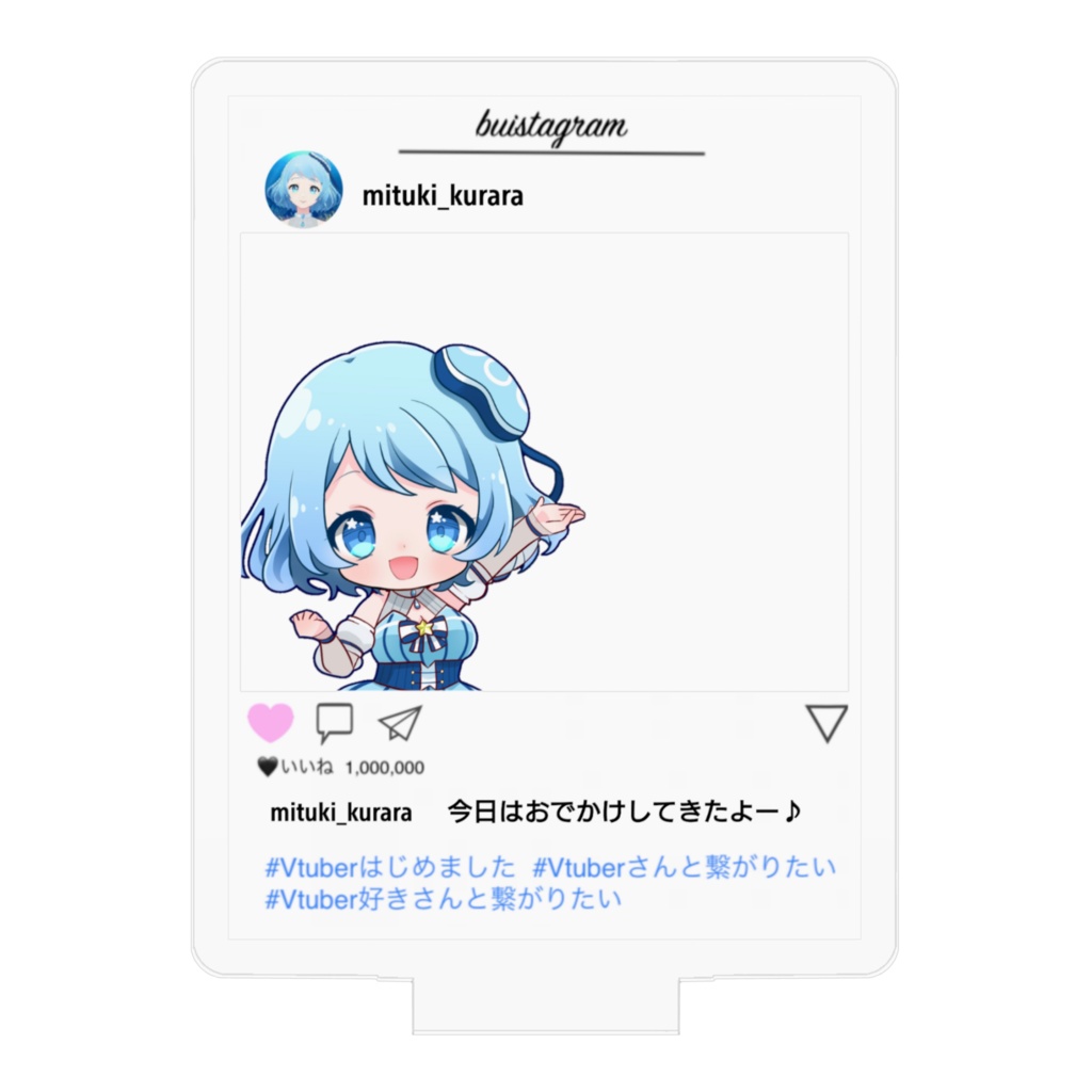 くららと一緒に!おでかけアクリルスタンド!(SNS風)