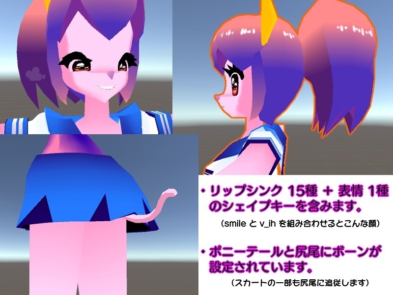 VRCHAT向けアバター「椎立ちせら」