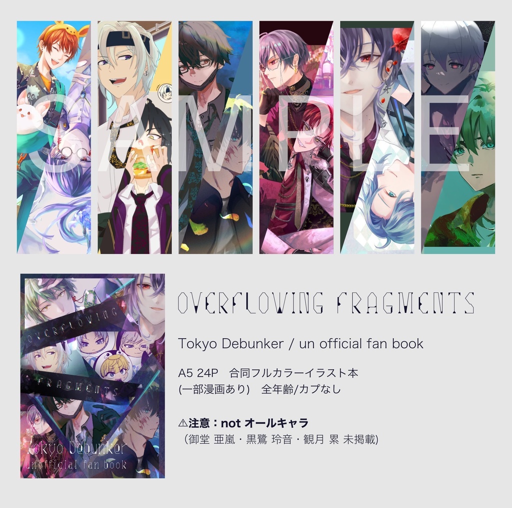 OVERFLOWING FRAGMENTS