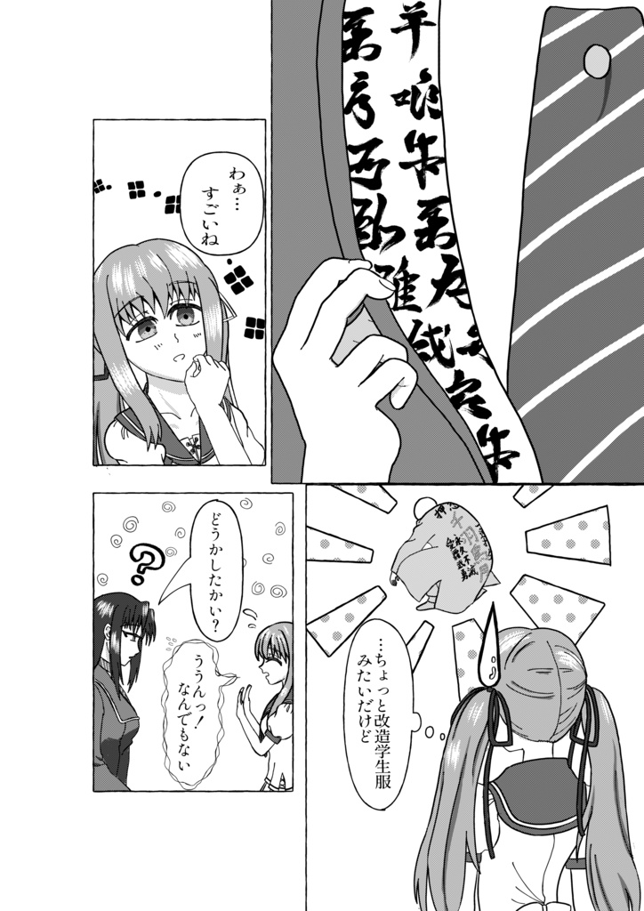 はたとせの、このさきも