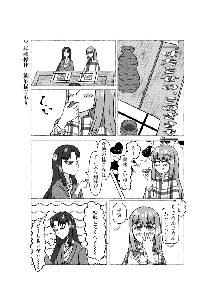 はたとせの、このさきも