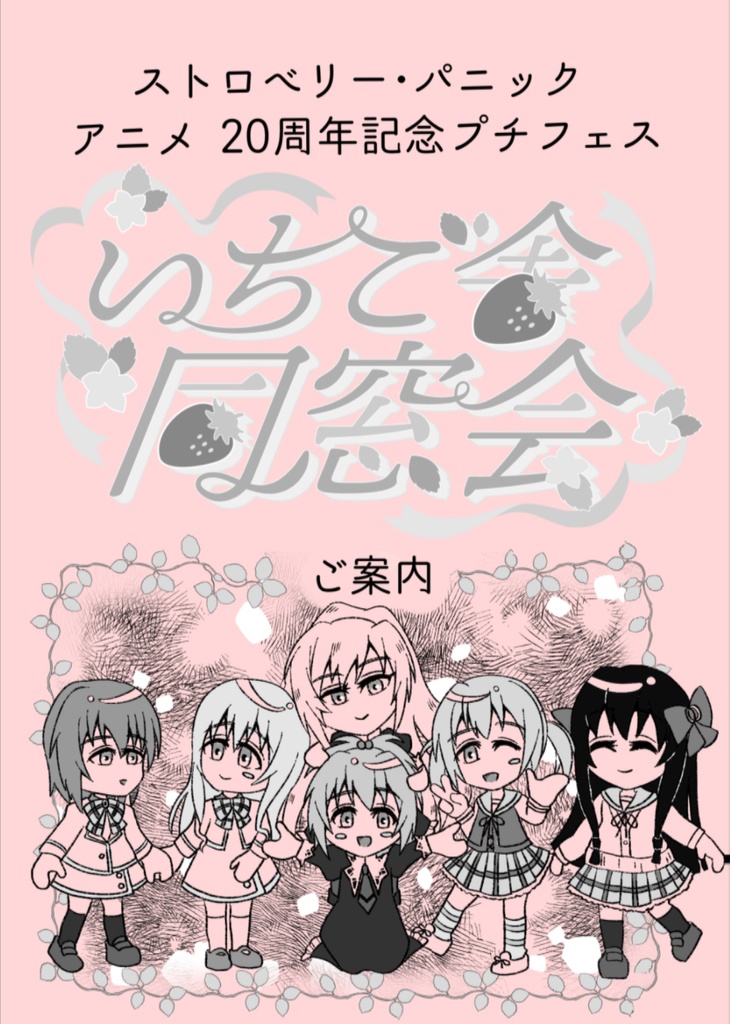 静渚アクリルキーホルダー