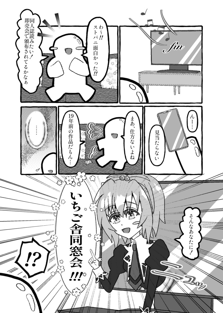 静渚アクリルキーホルダー