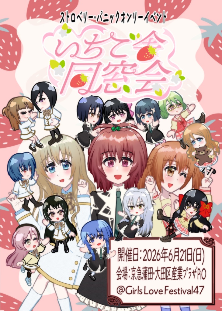 たださいわいを