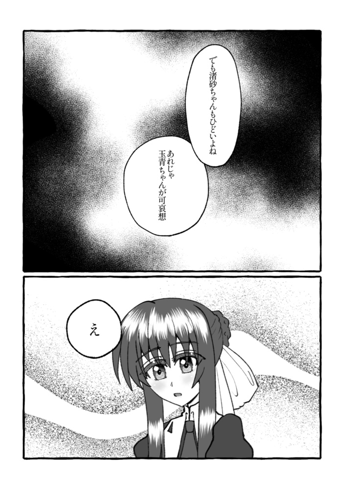 たださいわいを