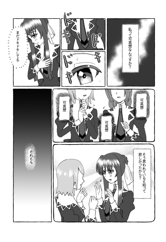 たださいわいを