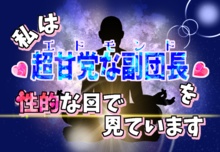 【ぬ🦀ファングッズ】性的な目で見ていますシール