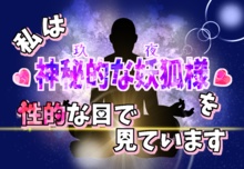 【ぬ🦀ファングッズ】性的な目で見ていますシール