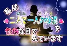 【ぬ🦀ファングッズ】性的な目で見ていますシール