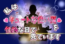 【ぬ🦀ファングッズ】性的な目で見ていますシール