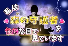 【ぬ🦀ファングッズ】性的な目で見ていますシール