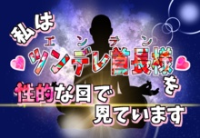 【ぬ🦀ファングッズ】性的な目で見ていますシール