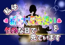 【ぬ🦀ファングッズ】性的な目で見ていますシール