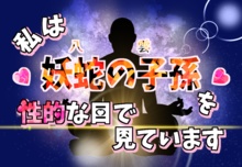 【ぬ🦀ファングッズ】性的な目で見ていますシール