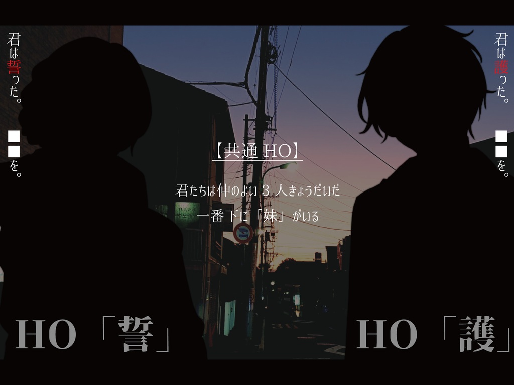 【CoC(6版)】『連れ断ち』 SPLL:E110463