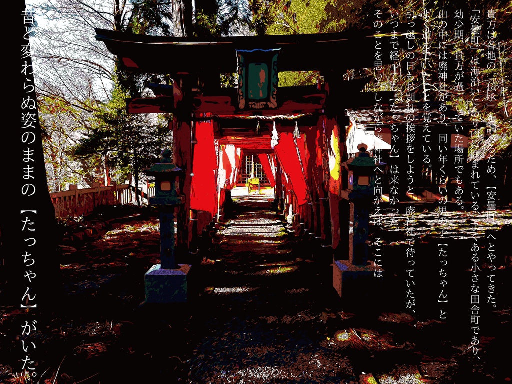 【エモクロアTRPG】『廻り遭い』