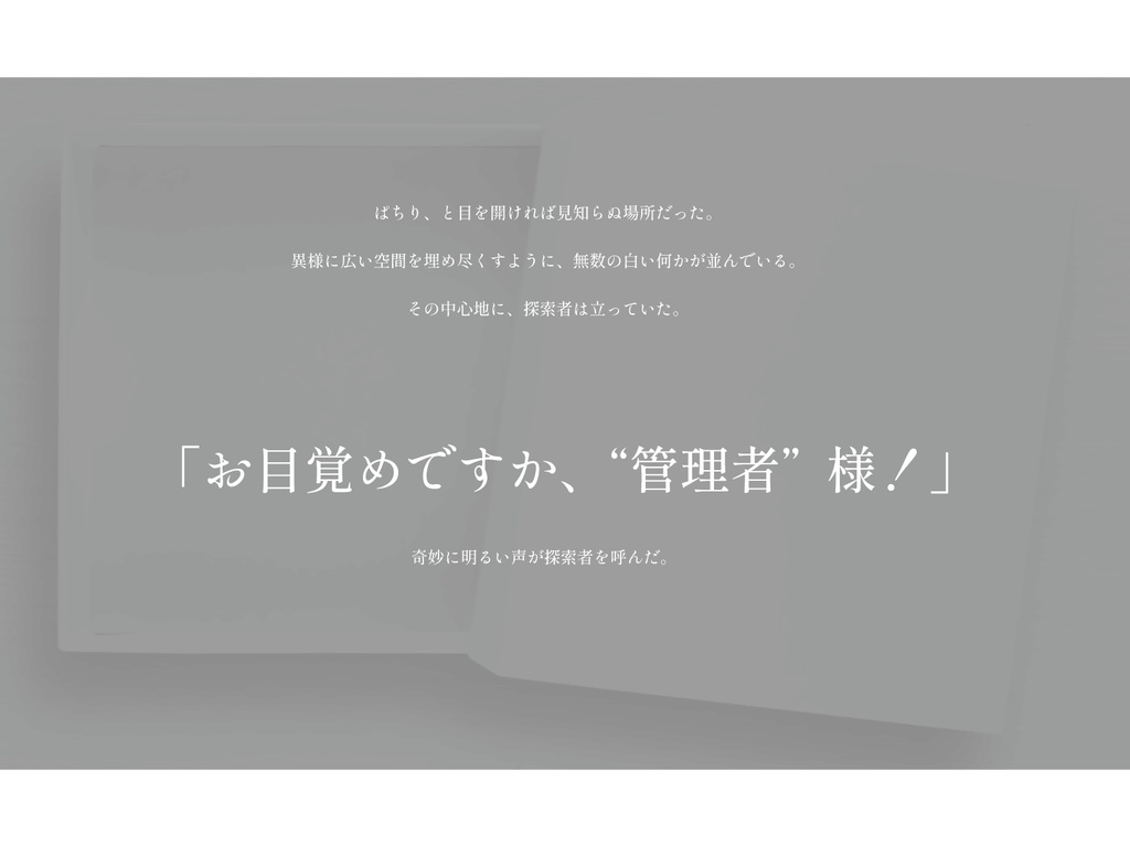 【CoC(6版)】『夢追う貴方はかく語る』SPLL:E196208