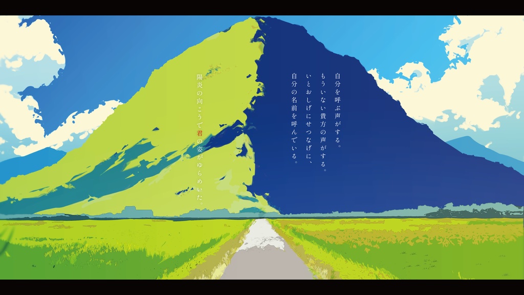 【CoC(6版/7版)】『かげろう朧はかく語る』SPLL:E191654