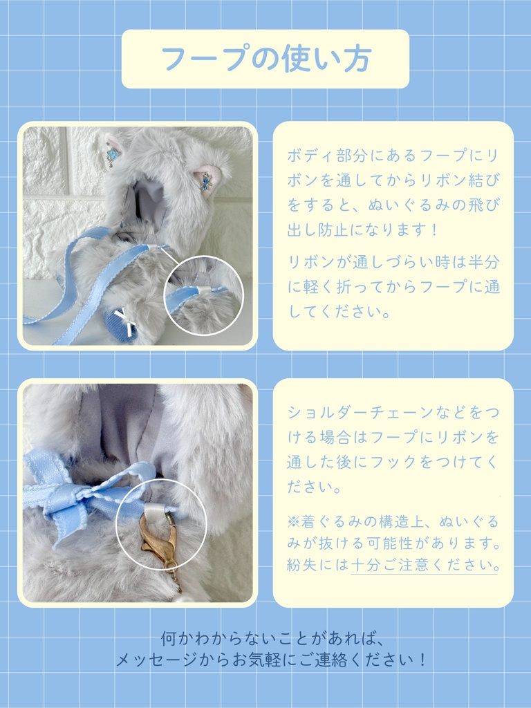 【10〜12cmぬいサイズ】earring cat 2way 着ぐるみ