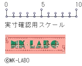 実寸確認用スケール（お試し） - MK-LABO - BOOTH