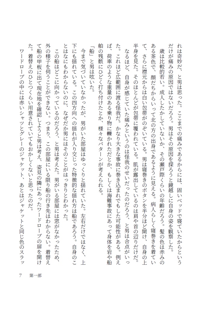 予言の後、炉火の消える前に