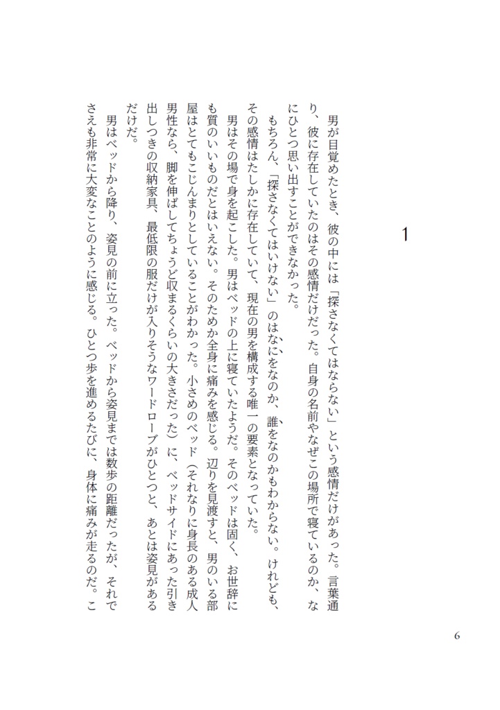 予言の後、炉火の消える前に