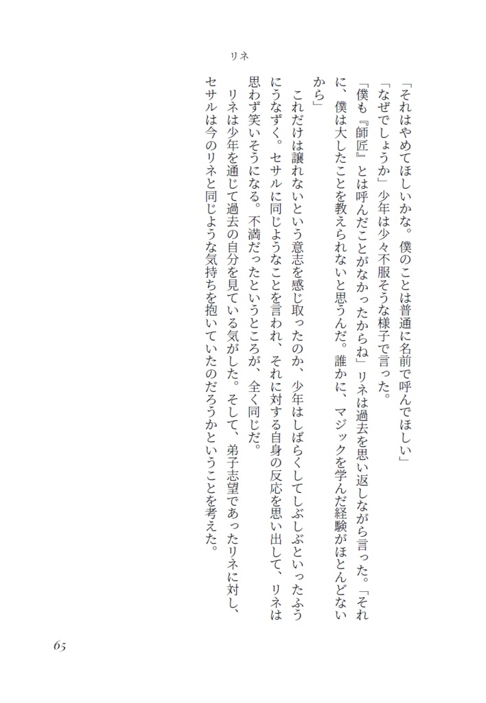 夢の具現化を心得た人間