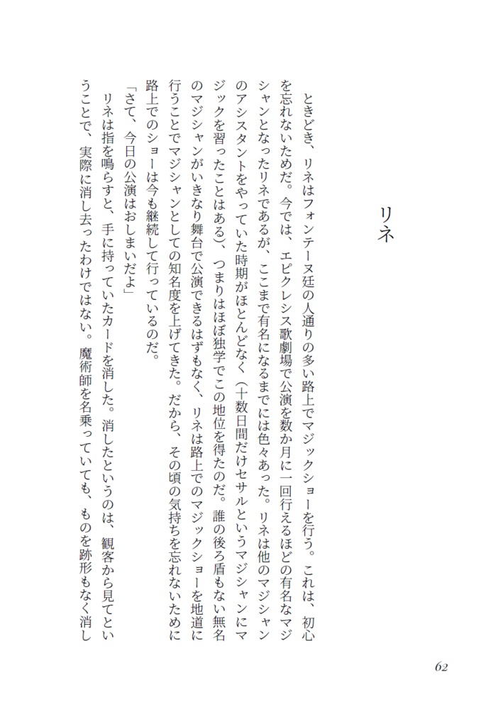 夢の具現化を心得た人間