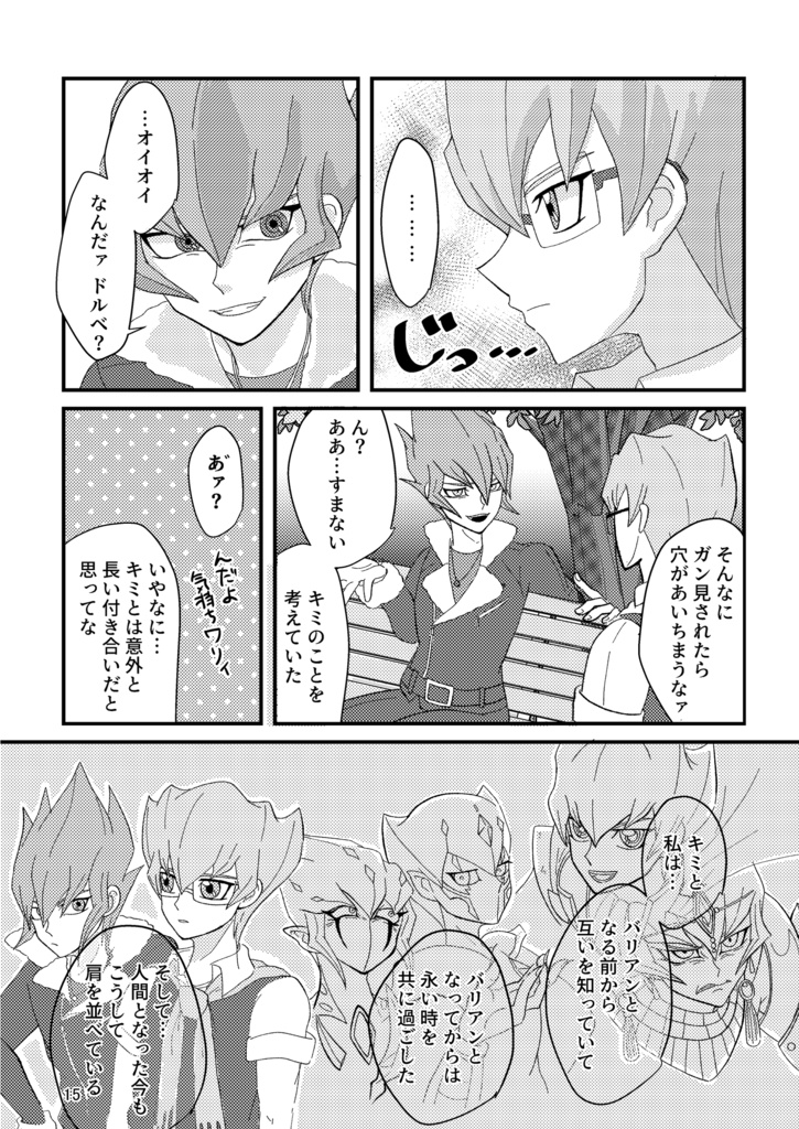 繋いだ手はほどかぬまま