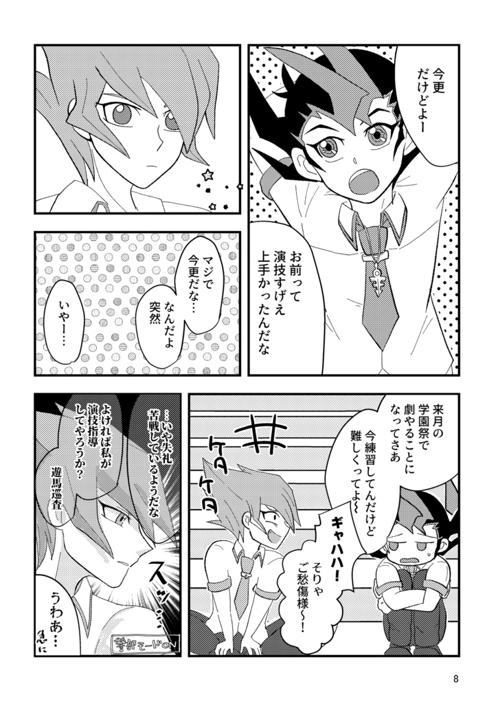 繋いだ手はほどかぬまま