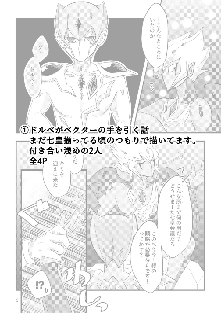 繋いだ手はほどかぬまま