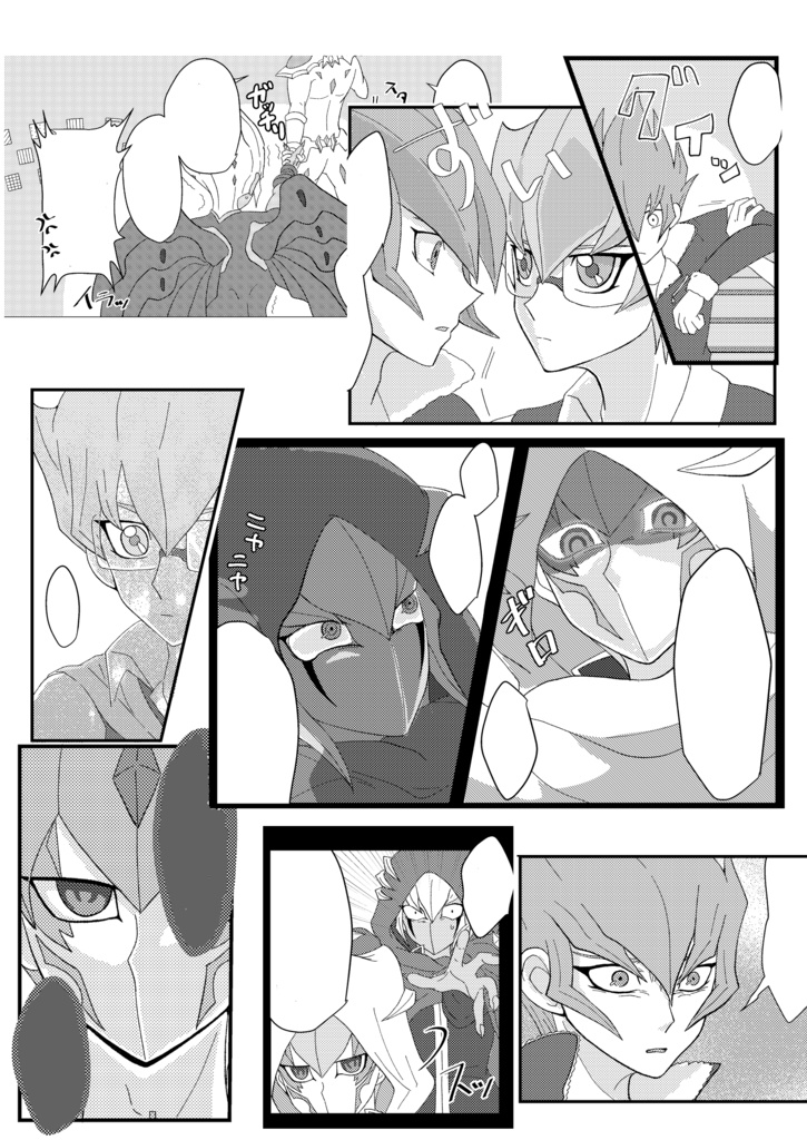 繋いだ手はほどかぬまま