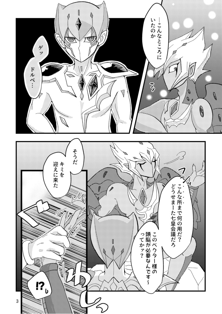 繋いだ手はほどかぬまま