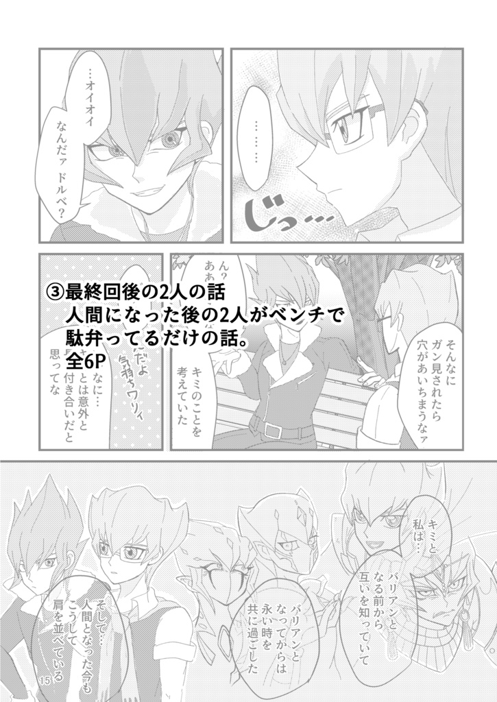 繋いだ手はほどかぬまま