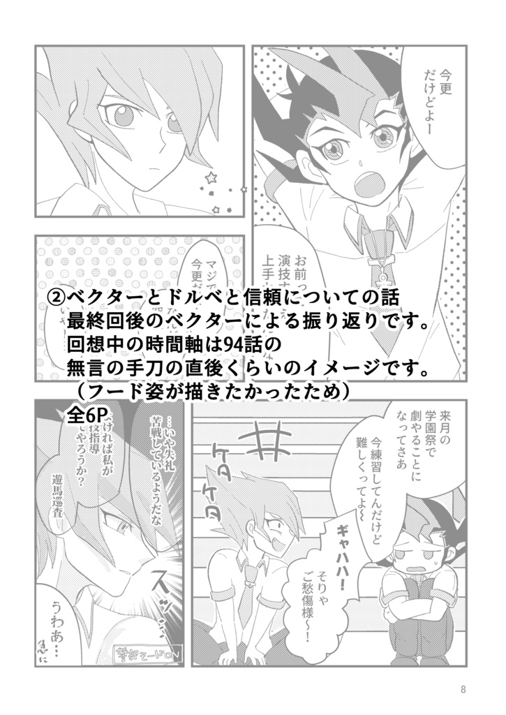 繋いだ手はほどかぬまま