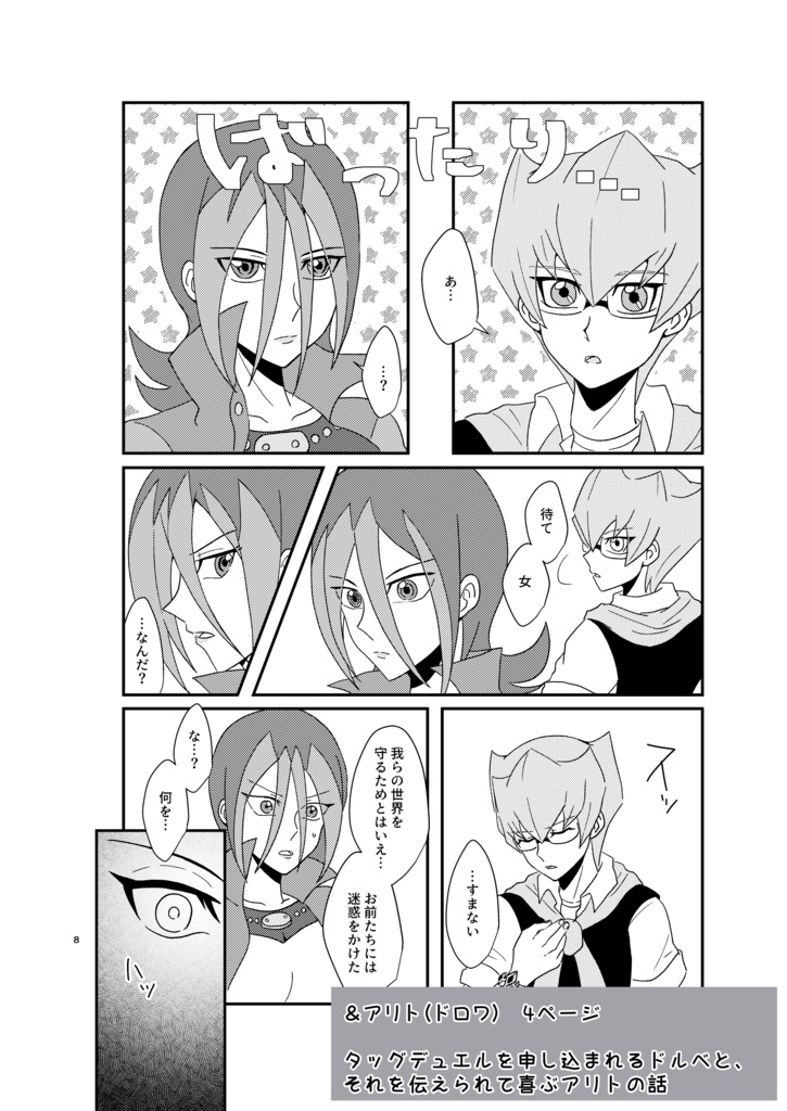 共に、キミたちと