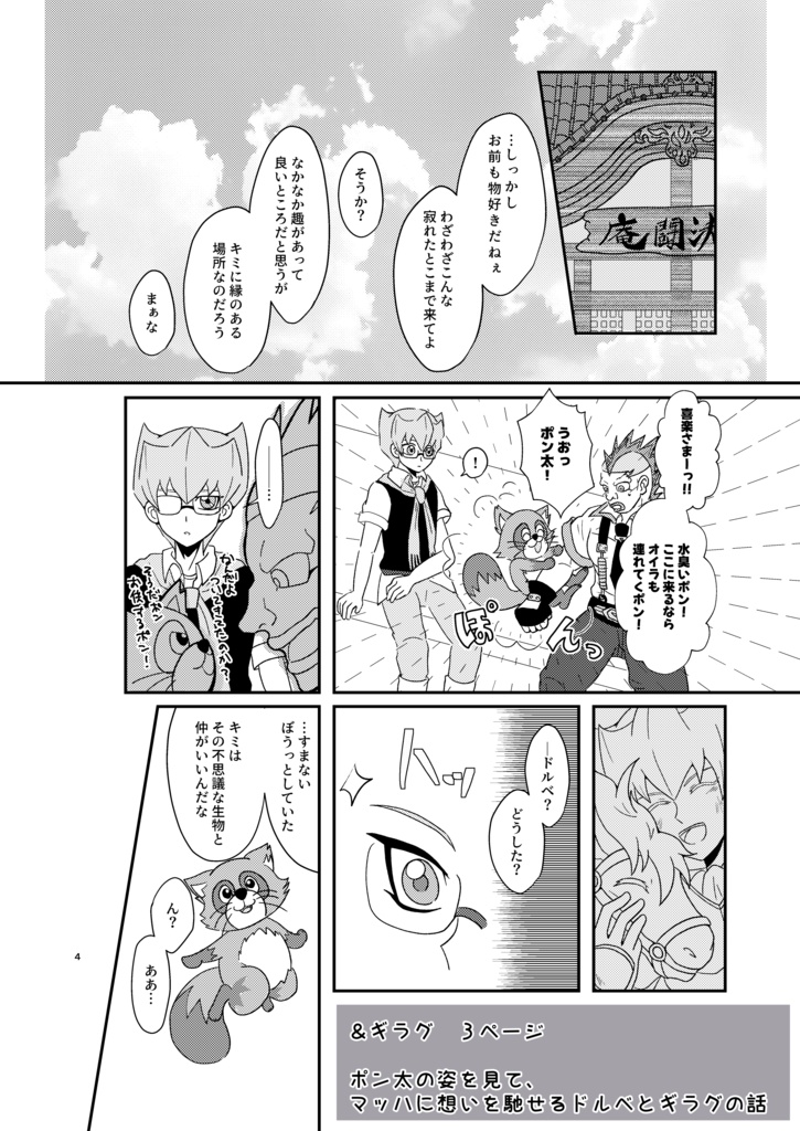 共に、キミたちと