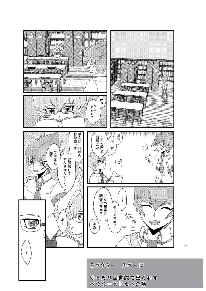 共に、キミたちと