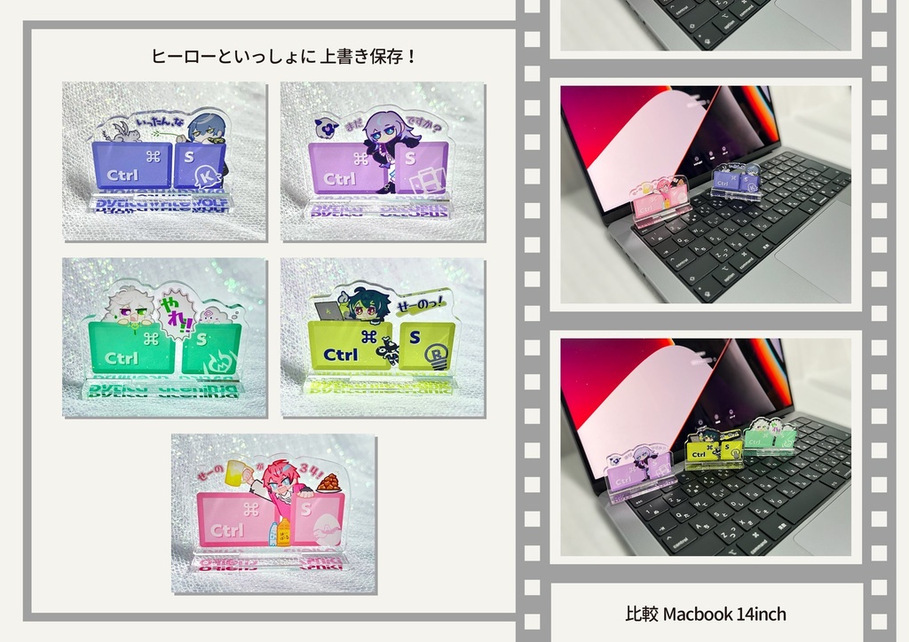 ヒーローといっしょに上書き保存!