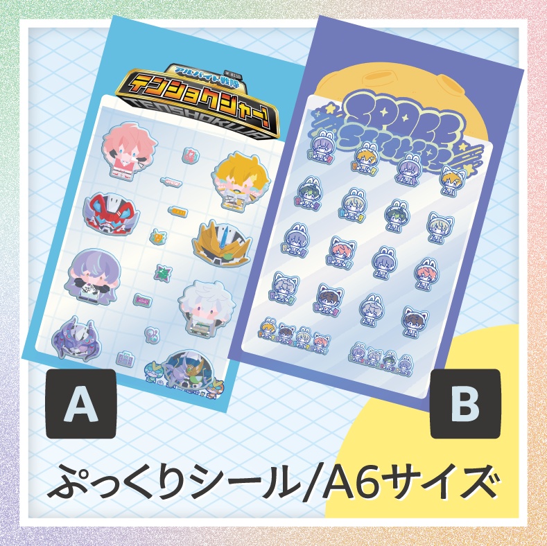 ぷっくりシール A変身！,B SpaceStickers