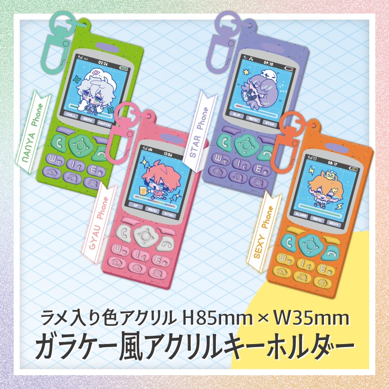 ガラケー風アクリルキーホルダー